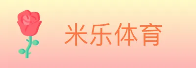 米乐体育 logo
